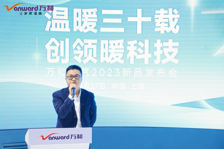 智能低碳化创新产品与技术领跑行业 万和电气亮相AWE2023