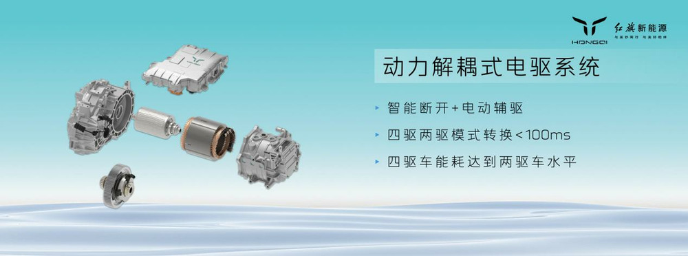 深入混动技术板块 红旗混动平台HMP以何入局？
