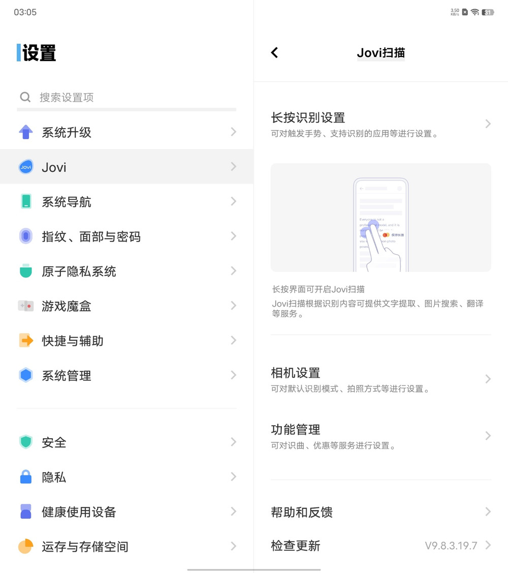 vivo也能很商务：折叠旗舰vivo X Fold2评测