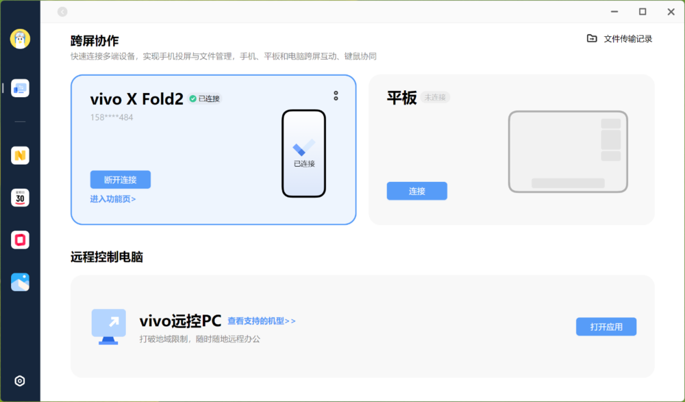 vivo也能很商务：折叠旗舰vivo X Fold2评测