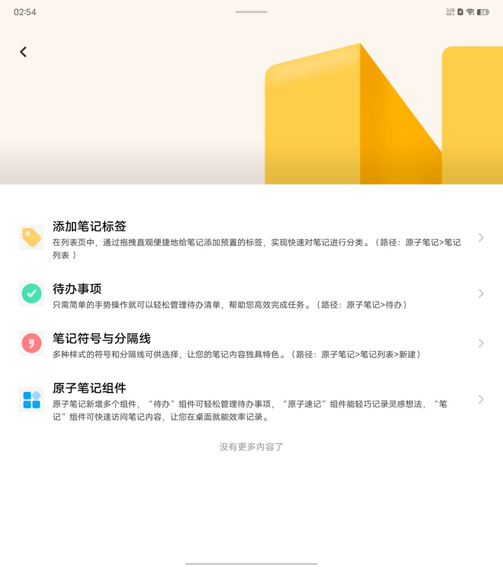 vivo也能很商务：折叠旗舰vivo X Fold2评测