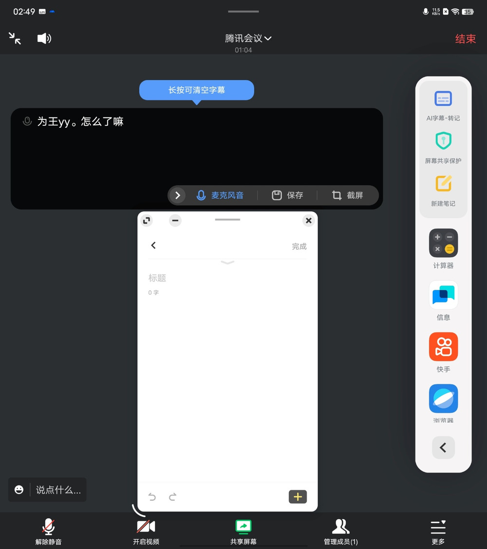 vivo也能很商务：折叠旗舰vivo X Fold2评测