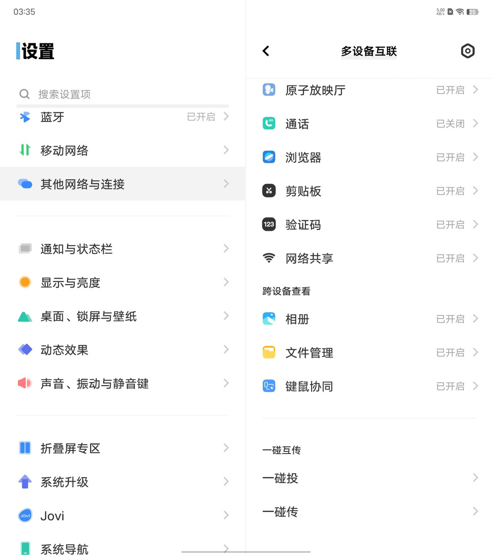 vivo也能很商务：折叠旗舰vivo X Fold2评测