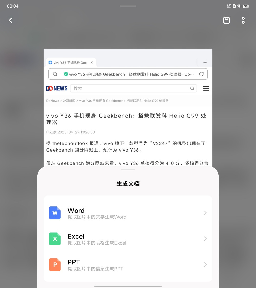 vivo也能很商务：折叠旗舰vivo X Fold2评测