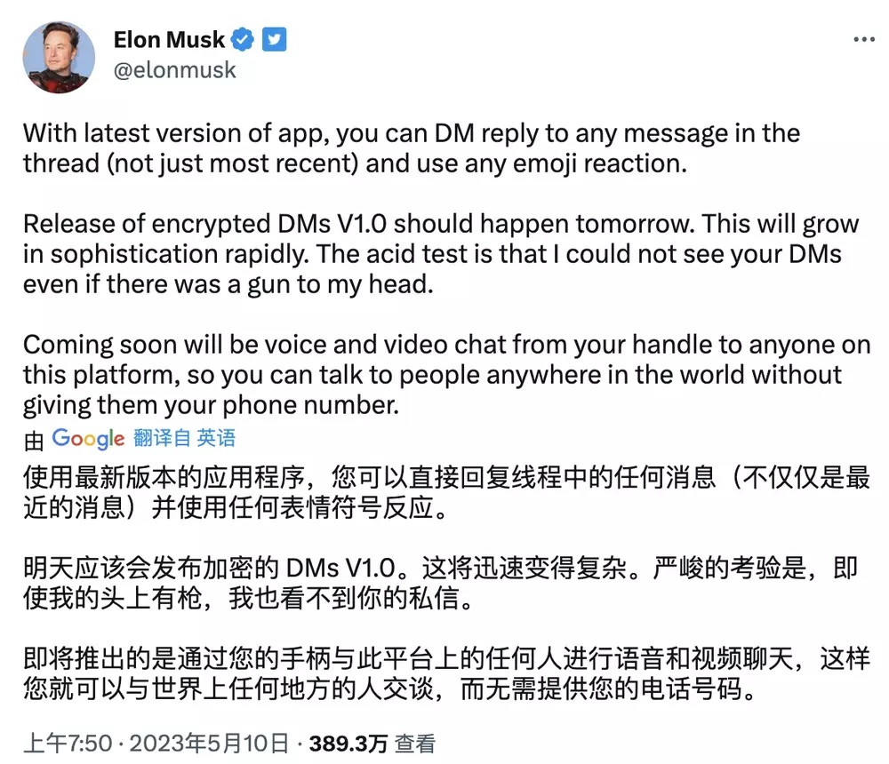 马斯克称推特即将支持语音和视频通话