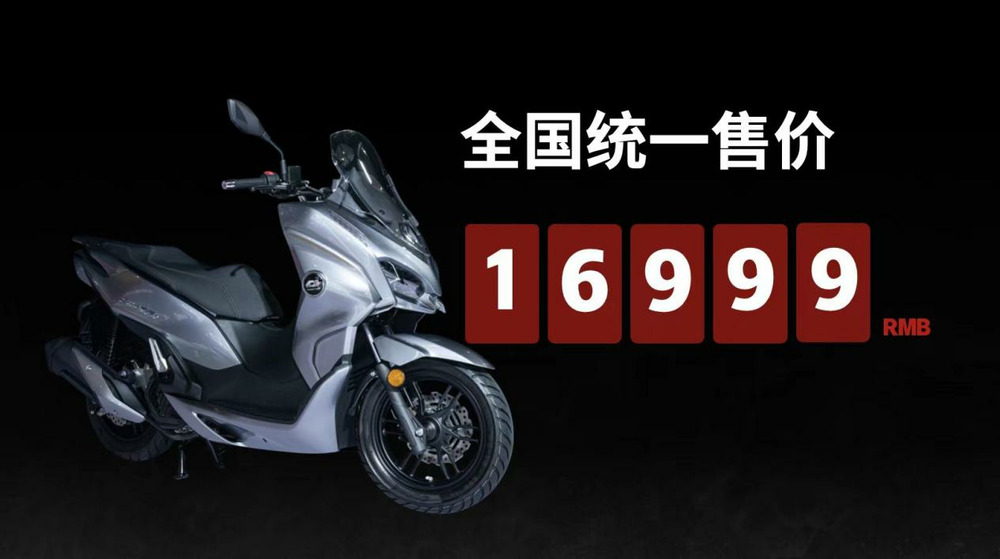 售价16999元，QJMOTOR 鸿150 ，同级别动力之最