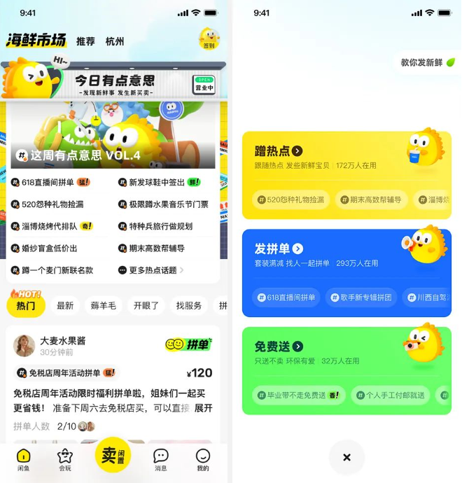 消费者高投诉、商家生态难改，闲鱼翻得了身？