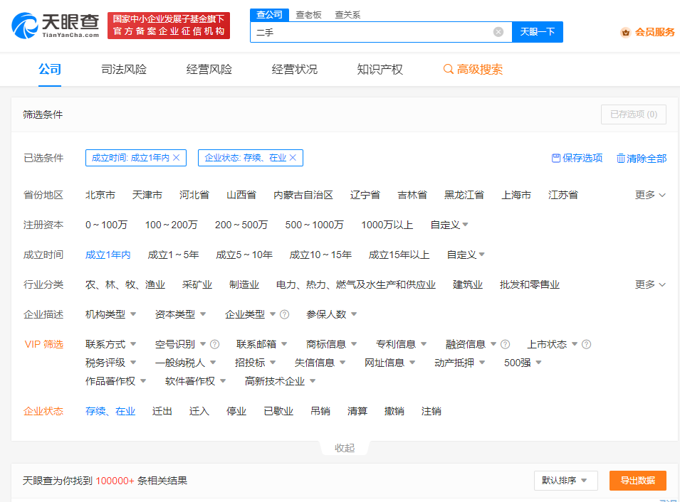 消费者高投诉、商家生态难改，闲鱼翻得了身？