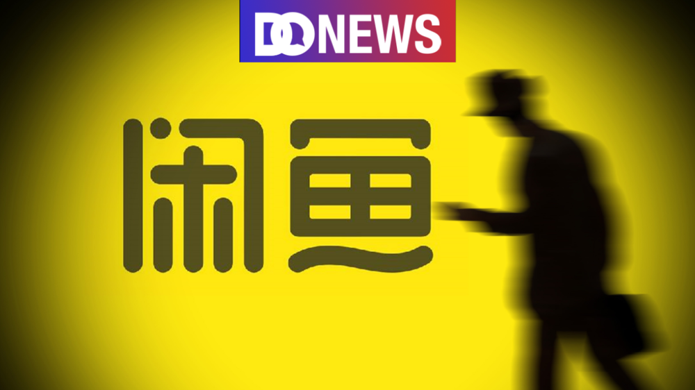 消费者高投诉、商家生态难改，闲鱼翻得了身？