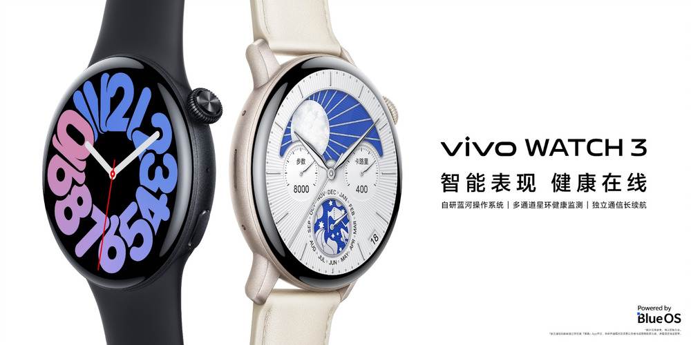 搭载蓝河操作系统 vivo WATCH 3全新发布1099元起