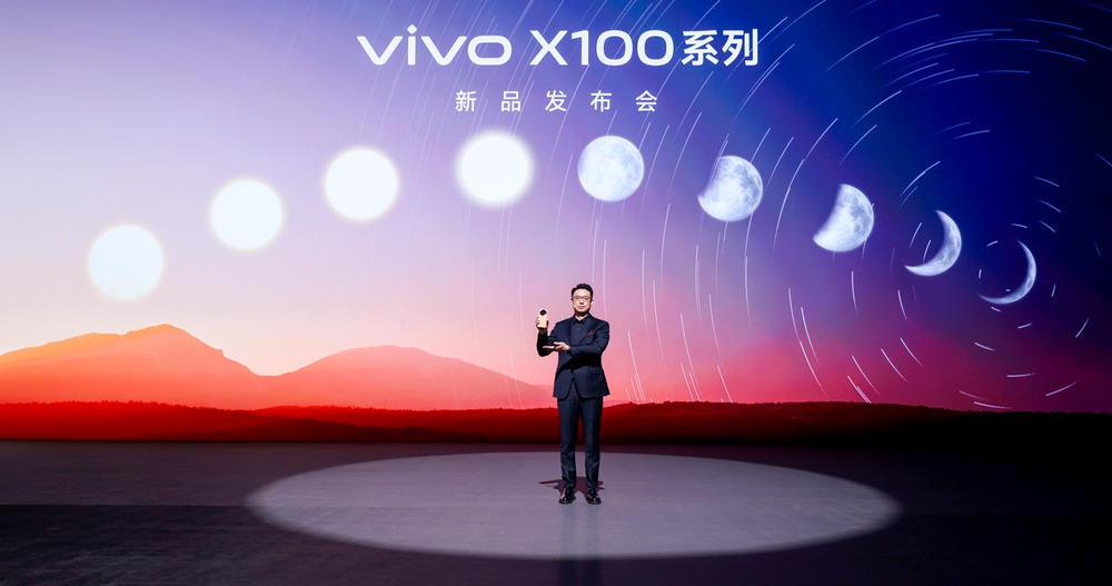 满分年度旗舰vivo X100系列正式发布 售价3999元起