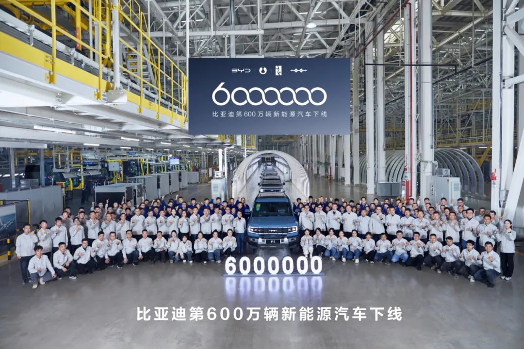 比亚迪全球首家达成600万辆新能源汽车下线