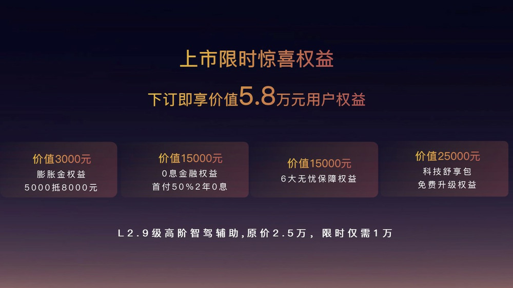 开创混动豪华新时代 岚图追光PHEV 25.28万元起售