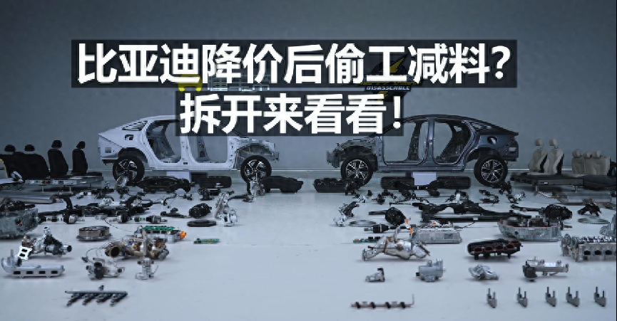 合资为王时代已成过去，比亚迪既卷价格也卷价值