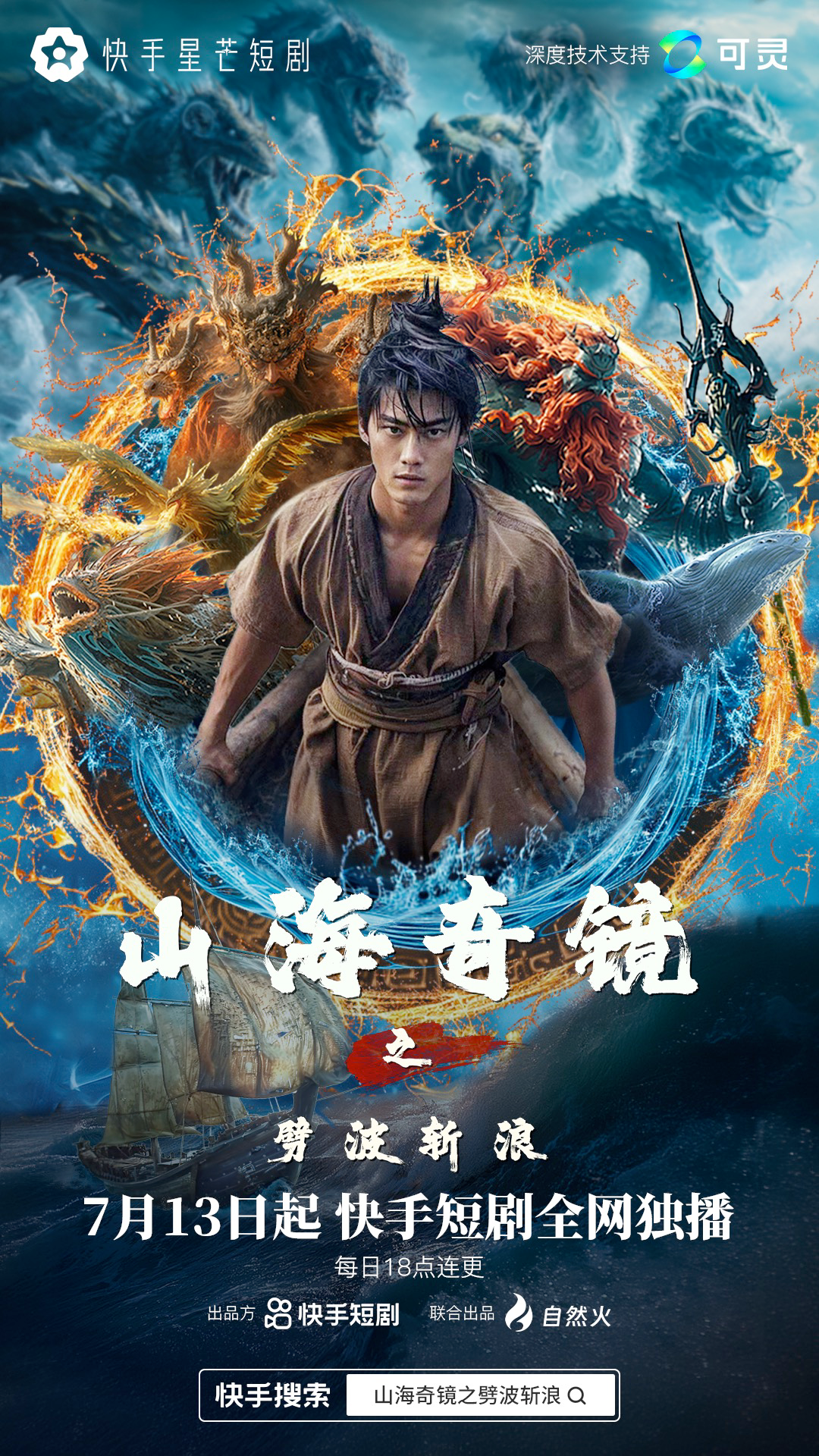 2024快手光合大会：从流量到变现，全方位助力创作者成长