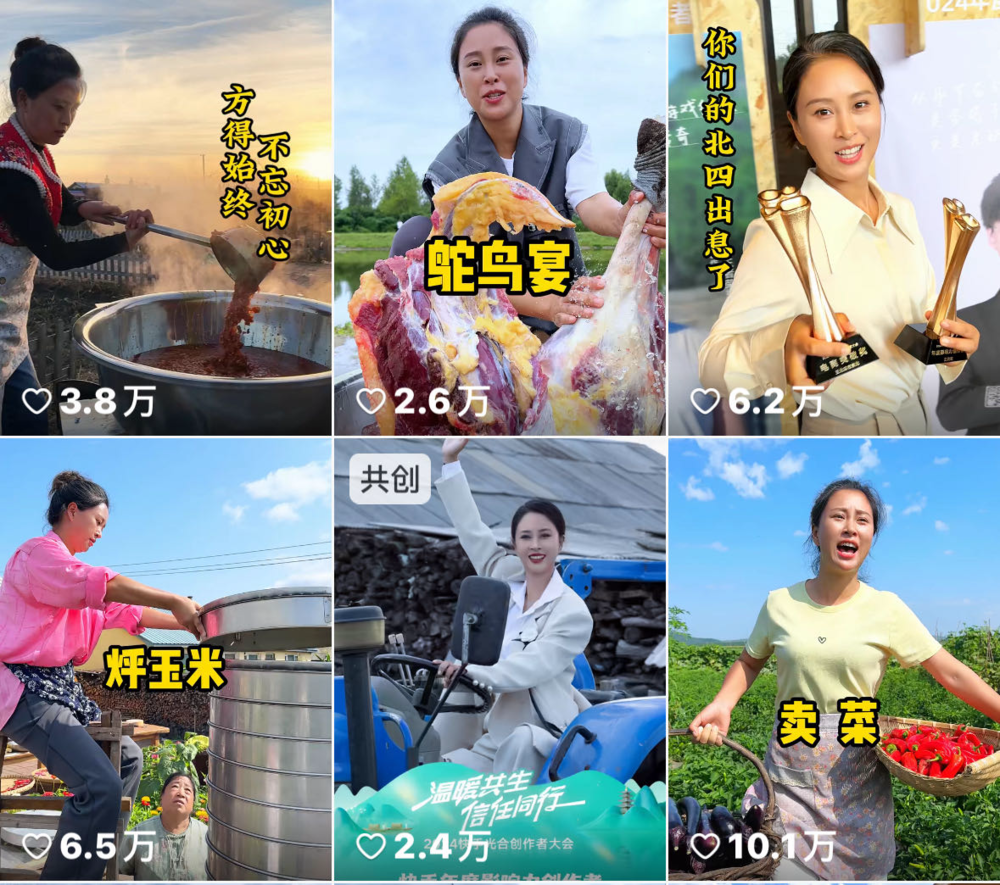2024快手光合大会：从流量到变现，全方位助力创作者成长