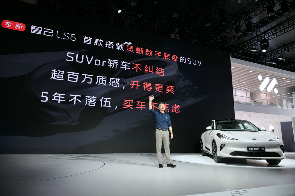全新智己LS6正式发布，预售权益价22.99万-29.99万元