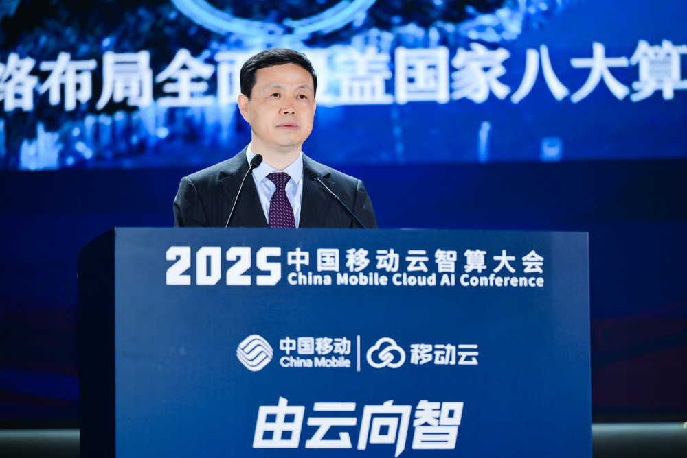 中国移动董事长杨杰：构筑云智算聚力四个重点方向