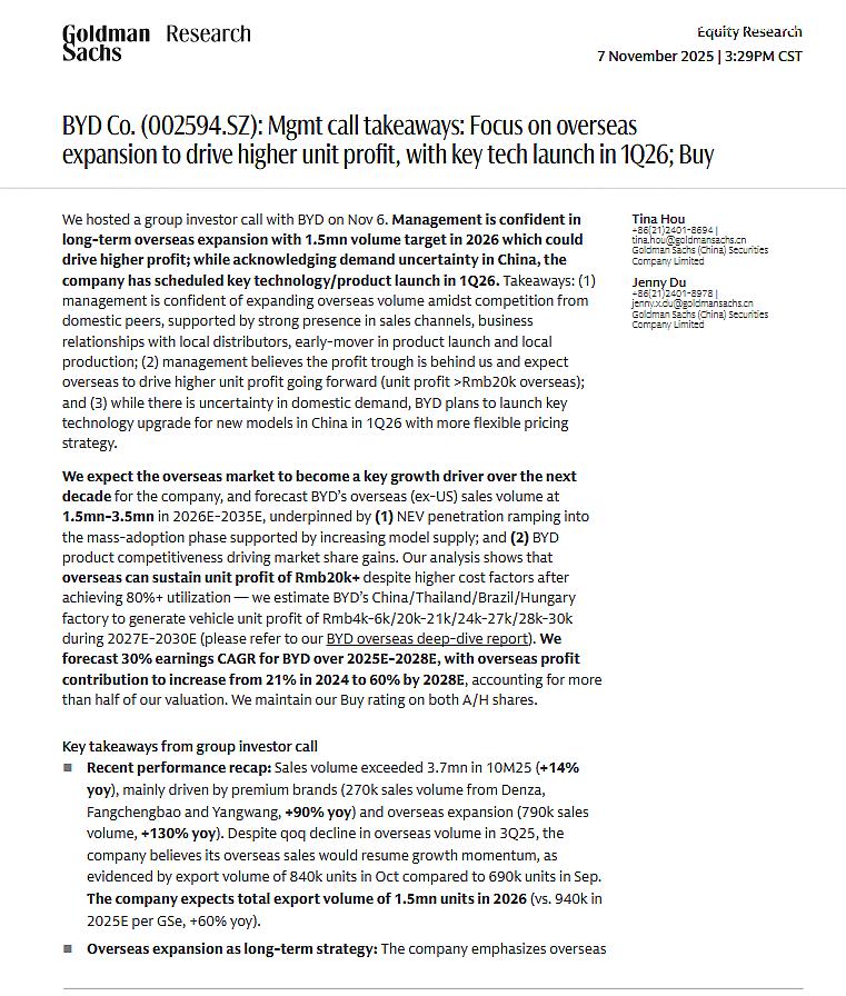 行业竞争加剧,花旗等国际资本为何偏偏看好比亚迪 行业竞争加剧,花旗等国际资本为何偏偏看好比亚迪-智嗨网