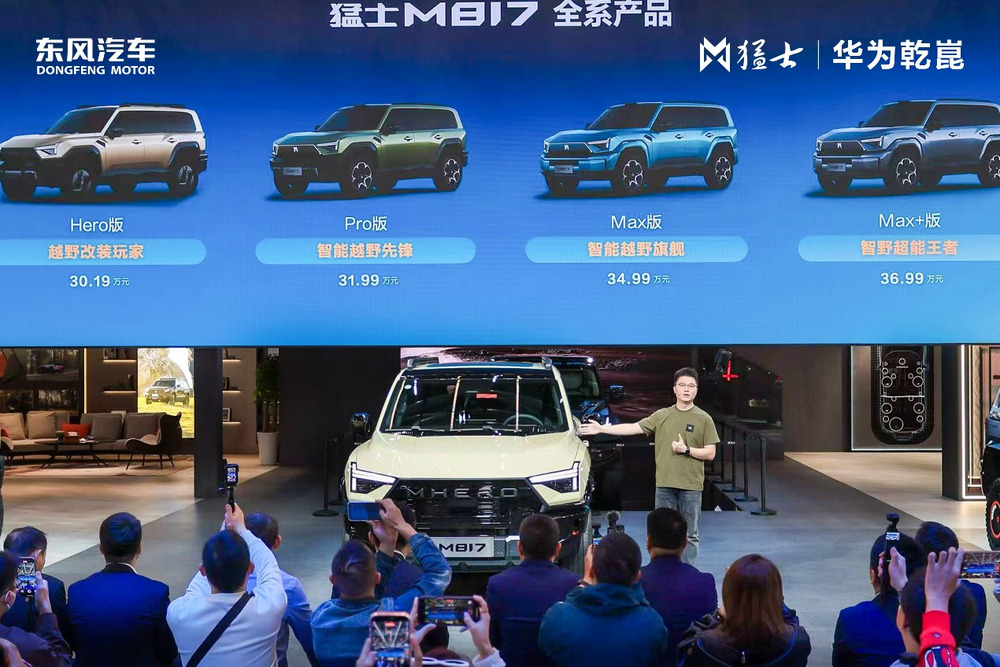 向豪华智能越野第一品牌迈进 猛士M817 Hero版30.19万元硬核登场 向豪华智能越野第一品牌迈进 猛士M817 Hero版30.19万元硬核登场-智嗨网