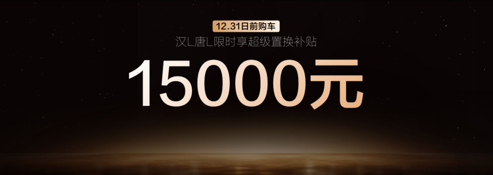 比亚迪汉L携新车色与智能OTA登场,补贴后售价19.48万~26.48万元 比亚迪汉L携新车色与智能OTA登场,补贴后售价19.48万~26.48万元-智嗨网