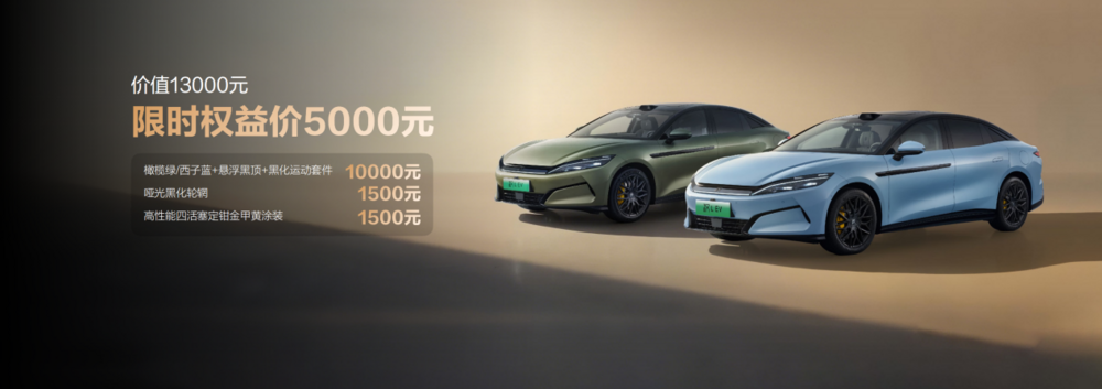 比亚迪汉L携新车色与智能OTA登场,补贴后售价19.48万~26.48万元 比亚迪汉L携新车色与智能OTA登场,补贴后售价19.48万~26.48万元-智嗨网