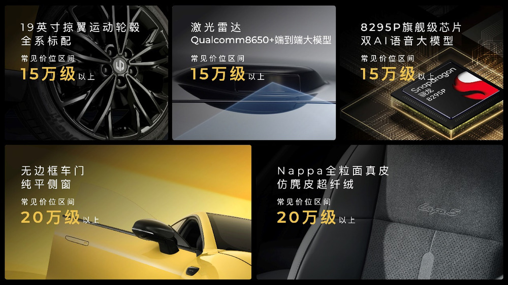 限时惊喜价9.28万起！零跑Lafa5正式上市 重塑10万级纯电轿跑价值标杆