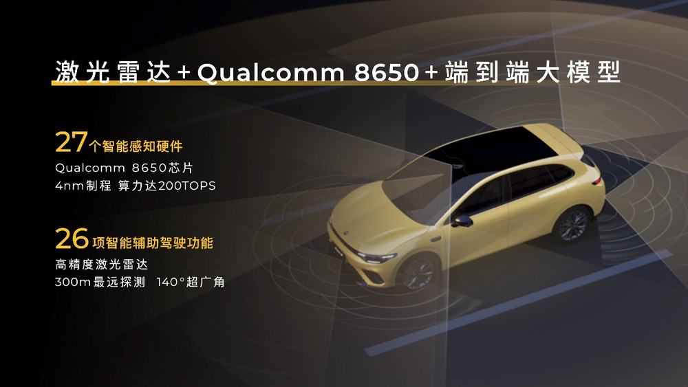 限时惊喜价9.28万起！零跑Lafa5正式上市 重塑10万级纯电轿跑价值标杆