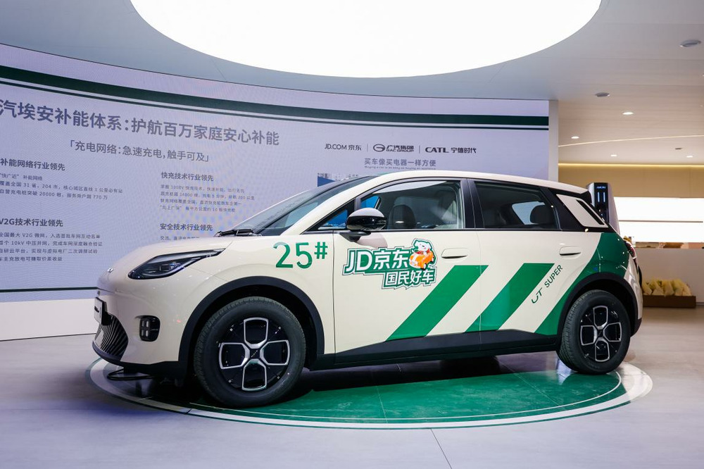 “国民好车”驶入千家万户,全国超百城启动埃安UT super交付 “国民好车”驶入千家万户,全国超百城启动埃安UT super交付-智嗨网