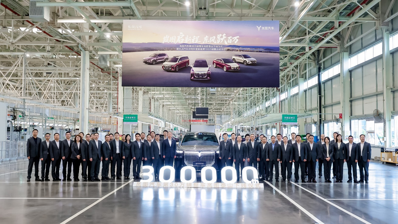 首次破两万辆!岚图汽车11月交付量再创历史新高 首次破两万辆!岚图汽车11月交付量再创历史新高-智嗨网