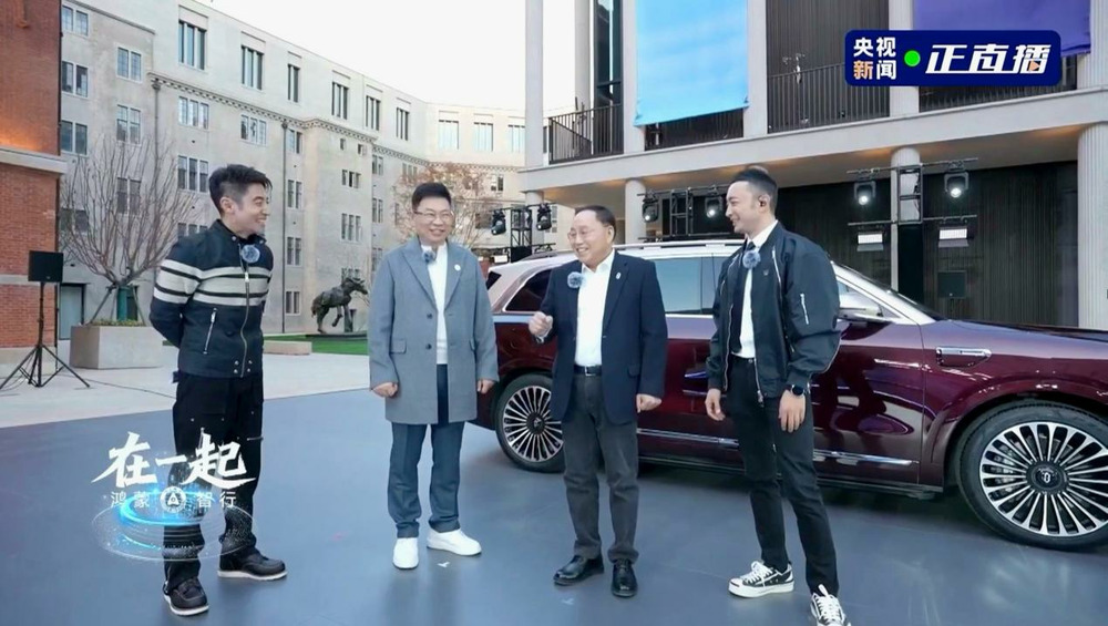 赛力斯张兴海亮相鸿蒙智行年度直播：我们是新汽车时代的同路人