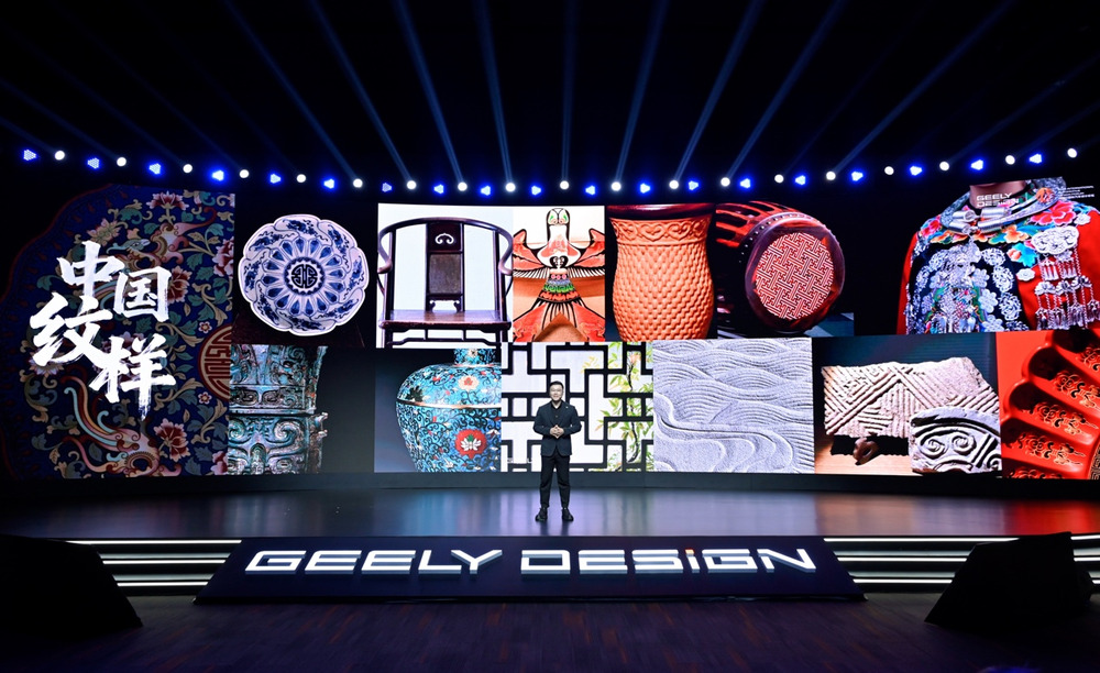 2025国际汽车设计论坛,吉利“中国设计·全球审美”当红不让 2025国际汽车设计论坛,吉利“中国设计·全球审美”当红不让-智嗨网