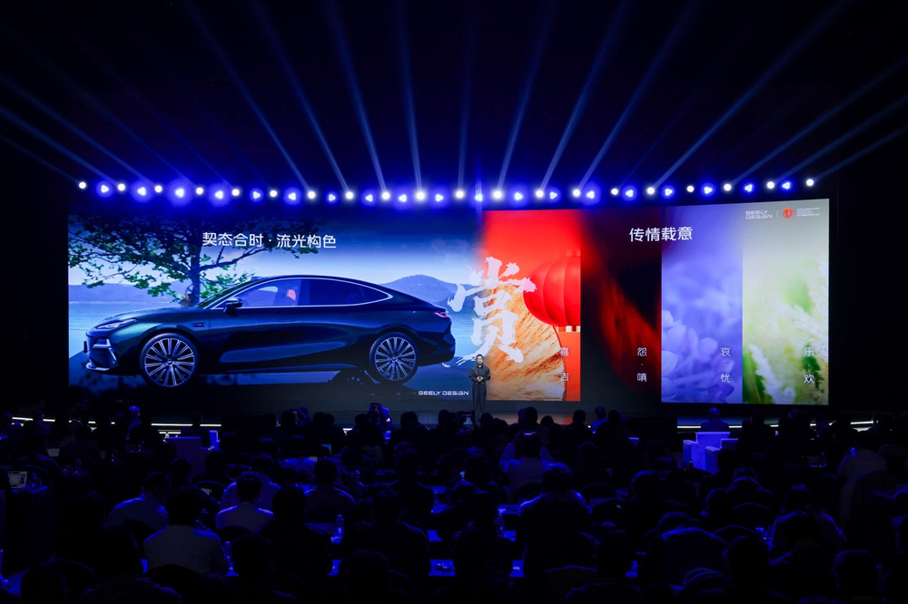 2025国际汽车设计论坛,吉利“中国设计·全球审美”当红不让 2025国际汽车设计论坛,吉利“中国设计·全球审美”当红不让-智嗨网