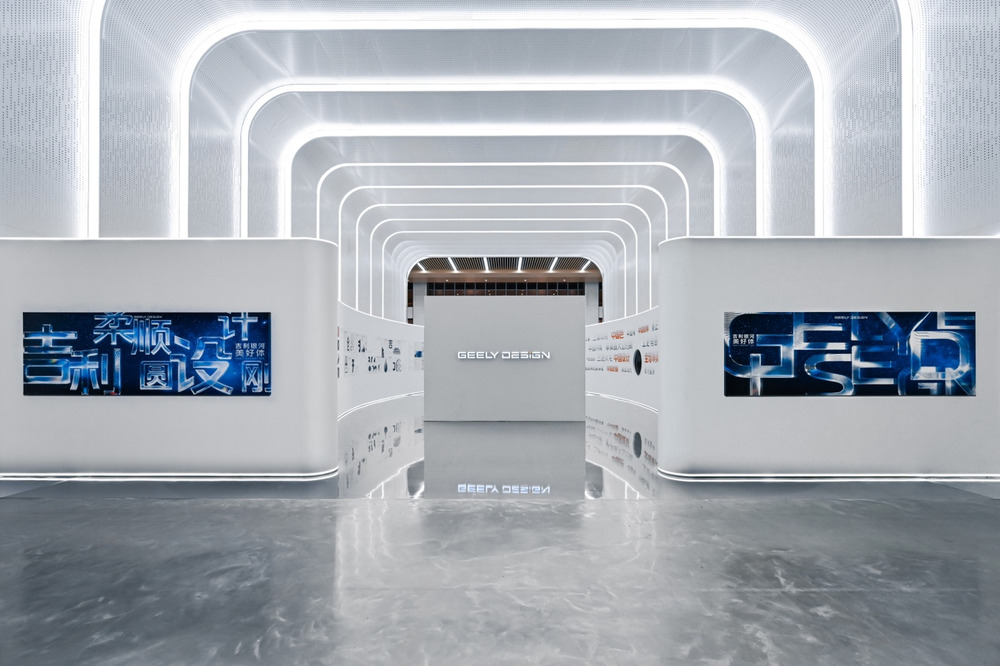2025国际汽车设计论坛,吉利“中国设计·全球审美”当红不让 2025国际汽车设计论坛,吉利“中国设计·全球审美”当红不让-智嗨网