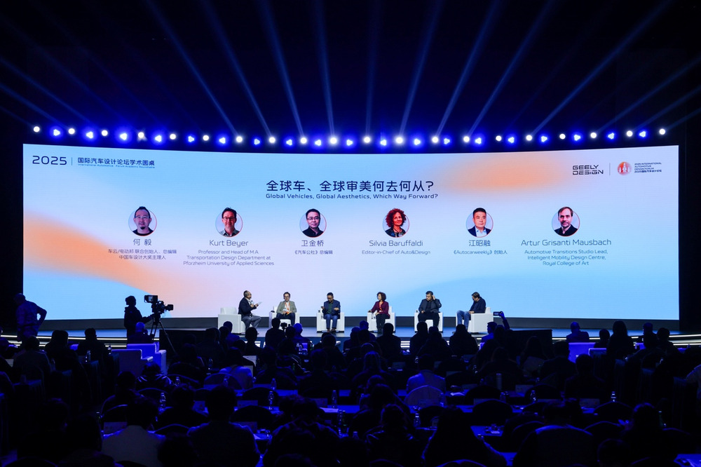 2025国际汽车设计论坛,吉利“中国设计·全球审美”当红不让 2025国际汽车设计论坛,吉利“中国设计·全球审美”当红不让-智嗨网