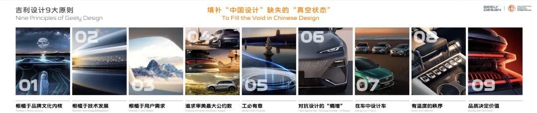 2025国际汽车设计论坛,吉利“中国设计·全球审美”当红不让 2025国际汽车设计论坛,吉利“中国设计·全球审美”当红不让-智嗨网