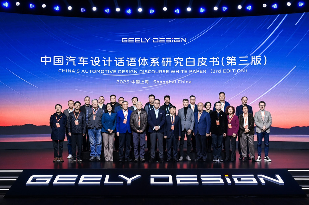 2025国际汽车设计论坛,吉利“中国设计·全球审美”当红不让 2025国际汽车设计论坛,吉利“中国设计·全球审美”当红不让-智嗨网