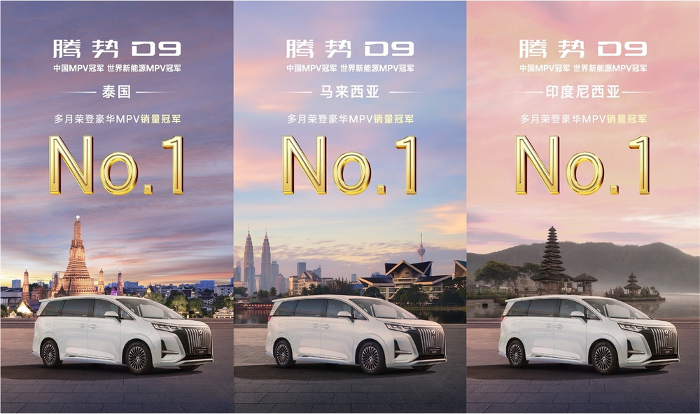 冠军车遇上世界冠军!潘晓婷喜提第30万辆腾势D9,成就“中国豪华”里程碑 冠军车遇上世界冠军!潘晓婷喜提第30万辆腾势D9,成就“中国豪华”里程碑-智嗨网