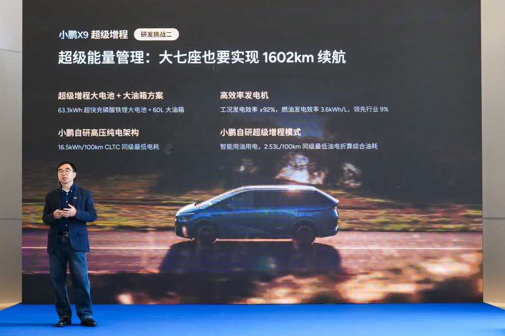 小鹏汽车携手华为,小鹏X9超级增程全球首发华为DriveONE下一代增程发电机 小鹏汽车携手华为,小鹏X9超级增程全球首发华为DriveONE下一代增程发电机-智嗨网