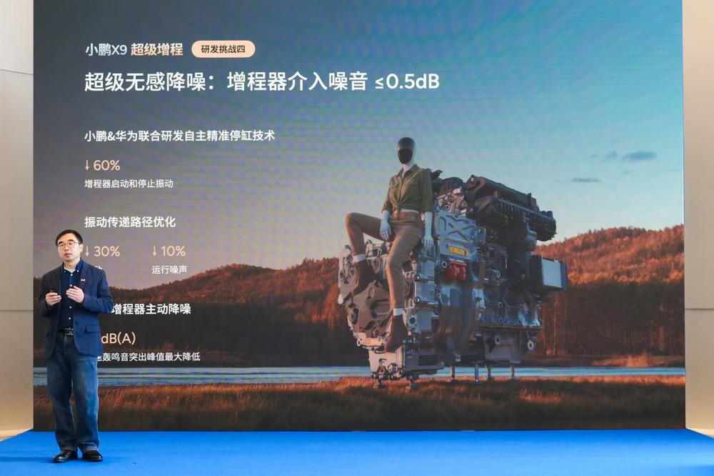 小鹏汽车携手华为,小鹏X9超级增程全球首发华为DriveONE下一代增程发电机 小鹏汽车携手华为,小鹏X9超级增程全球首发华为DriveONE下一代增程发电机-智嗨网