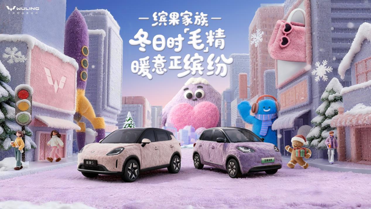 化身冬日时「毛」精!缤果家族空降上海国际潮流毛绒展 化身冬日时「毛」精!缤果家族空降上海国际潮流毛绒展-SmartHey