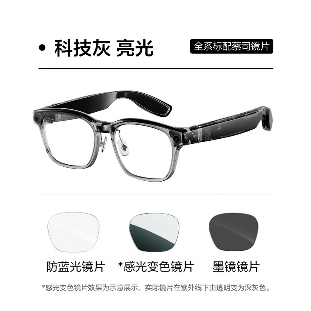 理想汽车首款 AI 眼镜 Livis 发布:国补后 1699 元起 理想汽车首款 AI 眼镜 Livis 发布:国补后 1699 元起-SmartHey