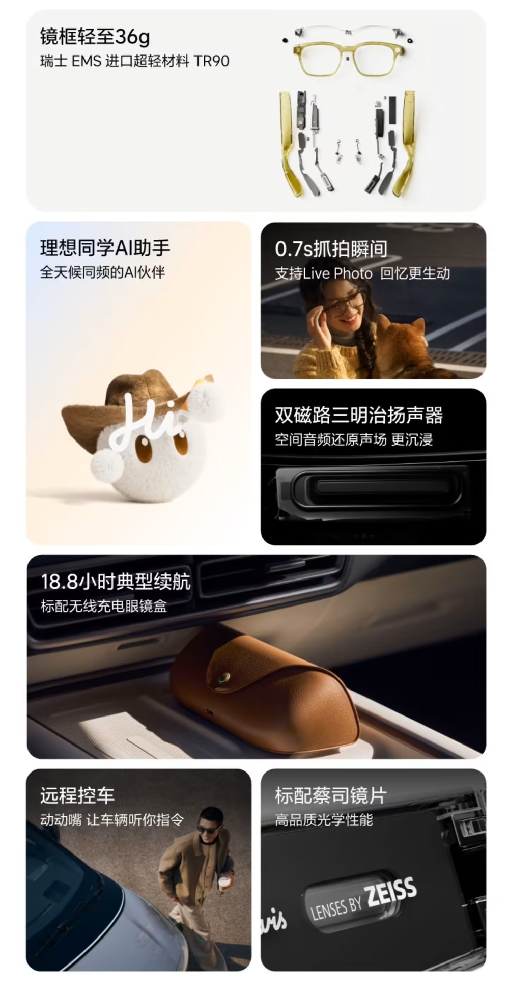 理想汽车首款 AI 眼镜 Livis 发布:国补后 1699 元起 理想汽车首款 AI 眼镜 Livis 发布:国补后 1699 元起-SmartHey