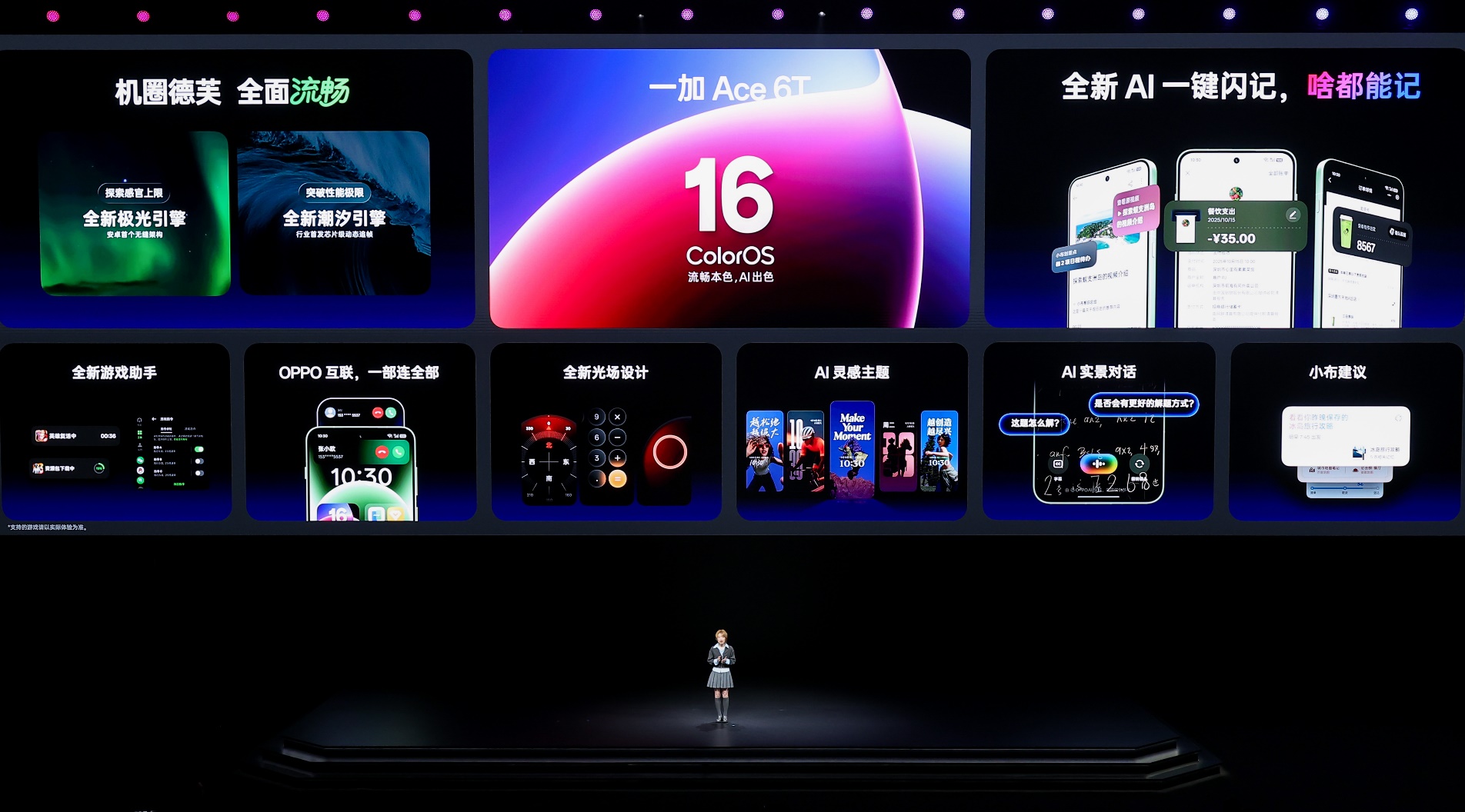 一加 Ace 6T正式发布 首销到手价2399元起 一加 Ace 6T正式发布 首销到手价2399元起-SmartHey