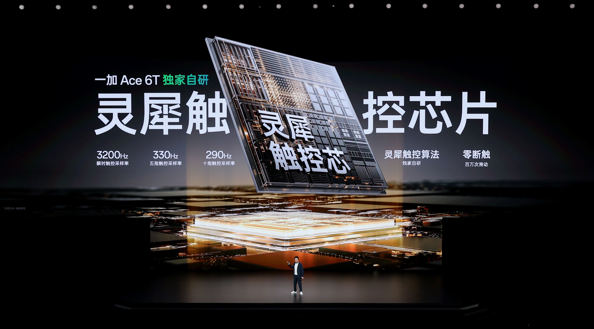 一加 Ace 6T正式发布 首销到手价2399元起 一加 Ace 6T正式发布 首销到手价2399元起-SmartHey