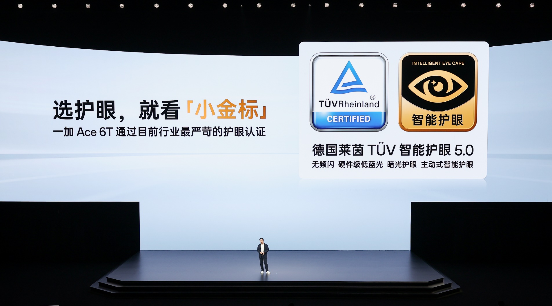 一加 Ace 6T正式发布 首销到手价2399元起 一加 Ace 6T正式发布 首销到手价2399元起-SmartHey