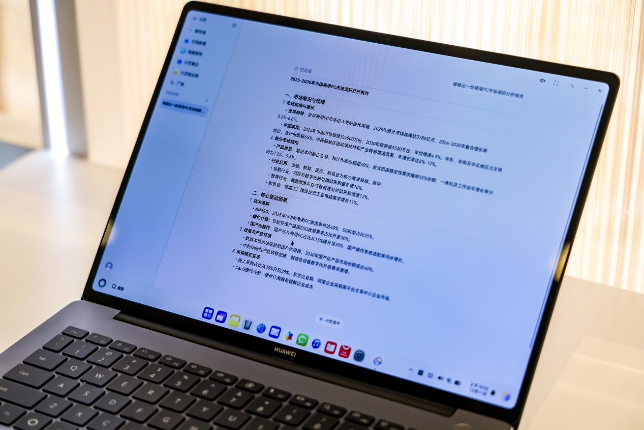 为企业而生:华为开启鸿蒙电脑企业版Beta,引领商用办公迈向鸿蒙时代 为企业而生:华为开启鸿蒙电脑企业版Beta,引领商用办公迈向鸿蒙时代-SmartHey