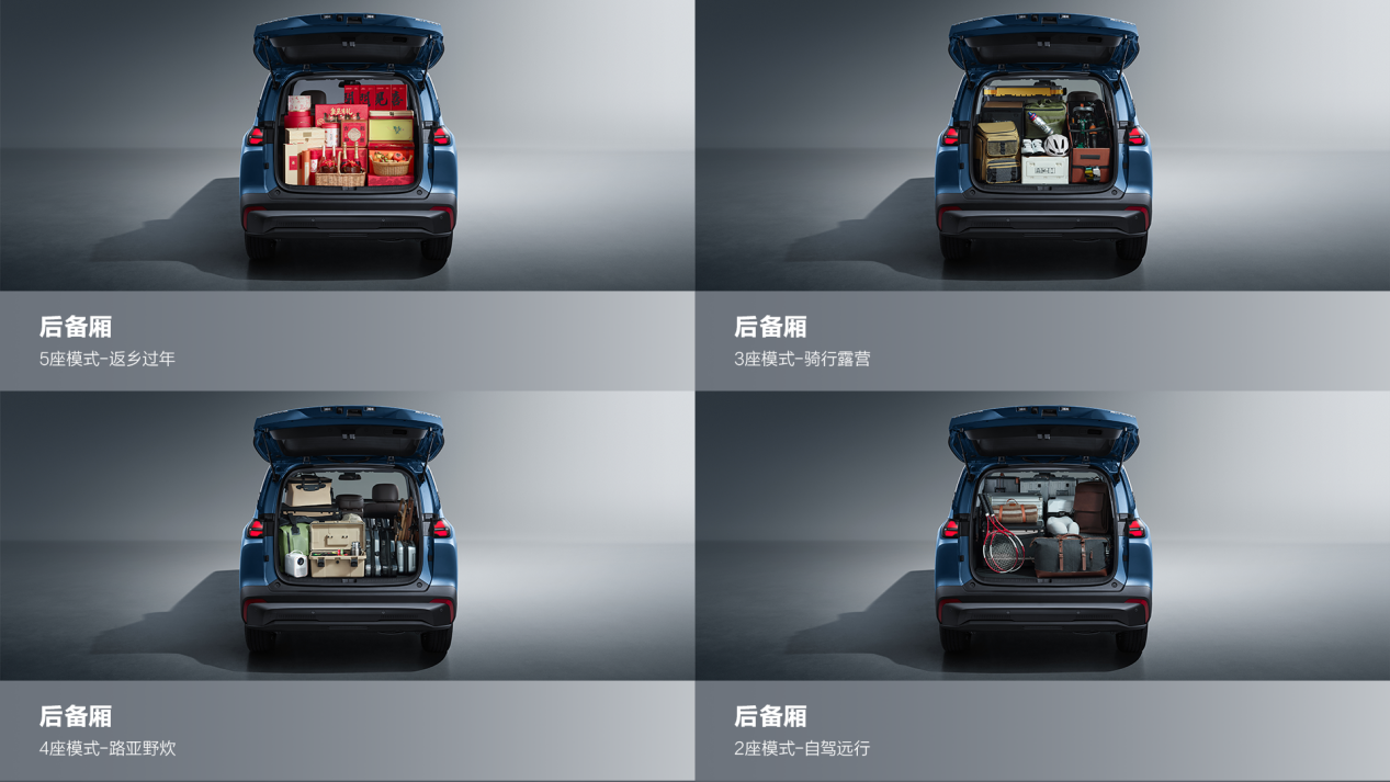 坐得宽、装得下、拓展强,星光560实力演绎「硬」空间 坐得宽、装得下、拓展强,星光560实力演绎「硬」空间-SmartHey