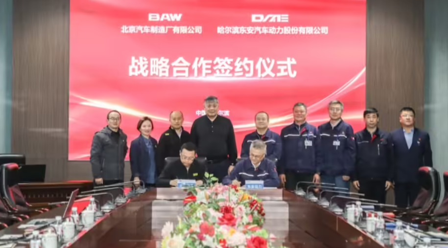 东安动力、北汽制造达成战略合作，共同研发下一代越野车动力系统-SmartHey
