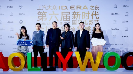 9系旗舰即将亮相 上汽大众ID.ERA序列点亮新时代国际电影节盛况 9系旗舰即将亮相 上汽大众ID.ERA序列点亮新时代国际电影节盛况-SmartHey